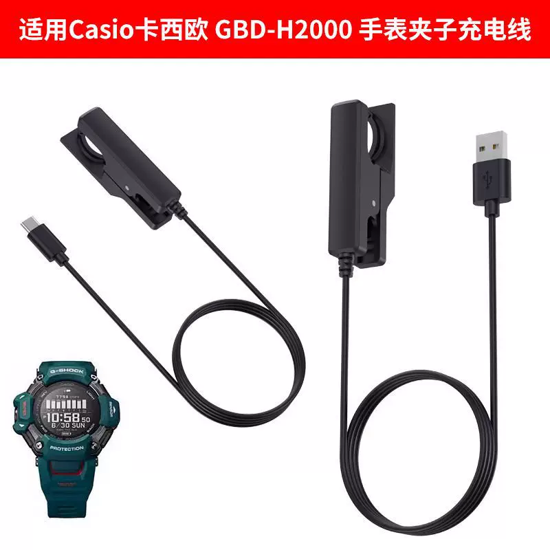 Совместимый с CASIO H2000 зажим зарядки USB порт G-SHOCK GBD-H2000 зарядник