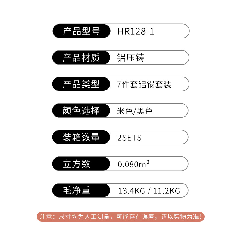 Olla antiadherente, olla de aluminio, olla de hervidor, juego de sartén, juego de 7 piezas, utensilios de cocina de exportación para el hogar, combinación de olla de sopa, sartén de gas transfronteriza