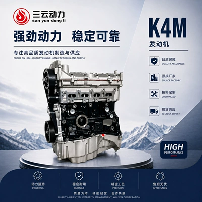 K4M engine 1.6L 16V gasoline engine assembly suitable for Renault Megane Scenic Dacia