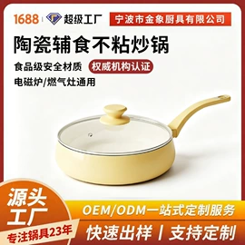 锅具套装;煎锅、平底锅;炒锅