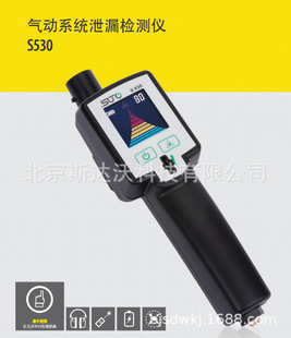 Pneumatic system leak detector S530 dew point instrument gas leak detector