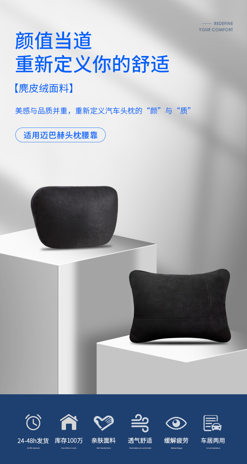 Suede car waist cushion car pillow suitable for Maybach headrest original neck pillow car headrest