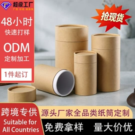 纸筒、纸管;纸罐;茶叶包装