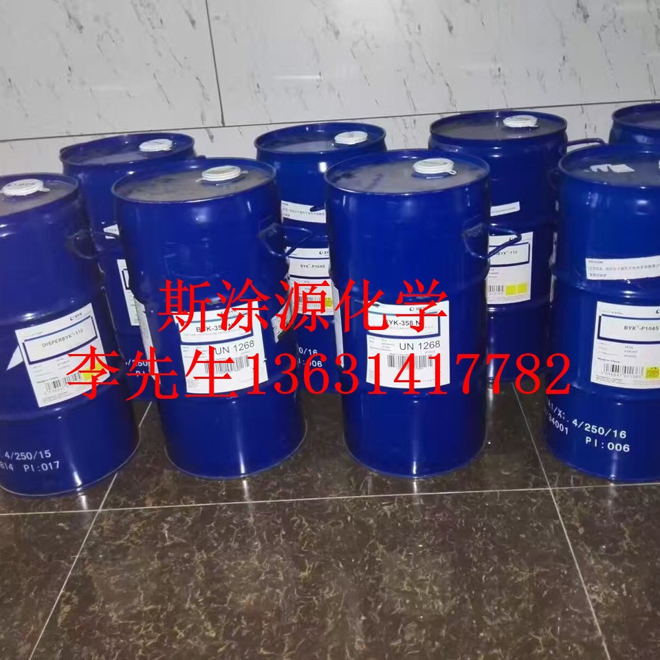 毕克BYK-117蜡分散体 用于提高溶剂型体系憎水性防止粘连