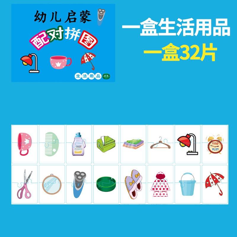 Nuevos juguetes de rompecabezas para niños, tarjetas de educación temprana para bebés y niños, iluminación para bebés, piezas grandes, rompecabezas de emparejamiento en stock