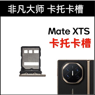 �m����A��Mate XTS�Ƿ��󎟿��п��� �忨���� �֙Csim���� ����