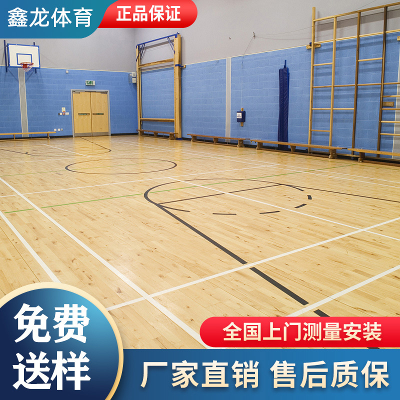 实木木地板工程板施工枫桦木篮球馆运动地板室内体育运动木地板