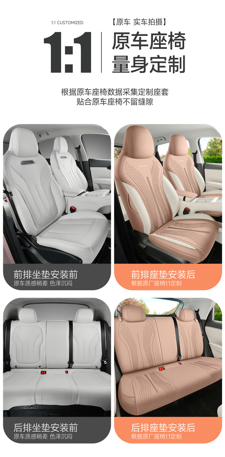 Specifically designed for Geely Xingyue, suede car seat covers, all-season seat covers, Youth Dream Freedom Exploration Edition
