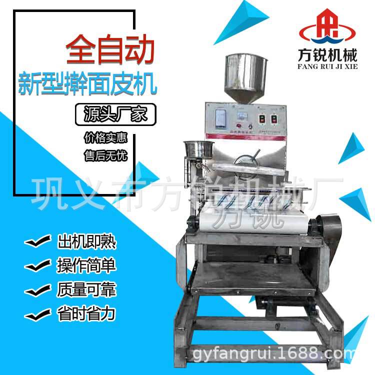 商用多功能面皮机一台多少钱多功能面皮机厂方锐机械