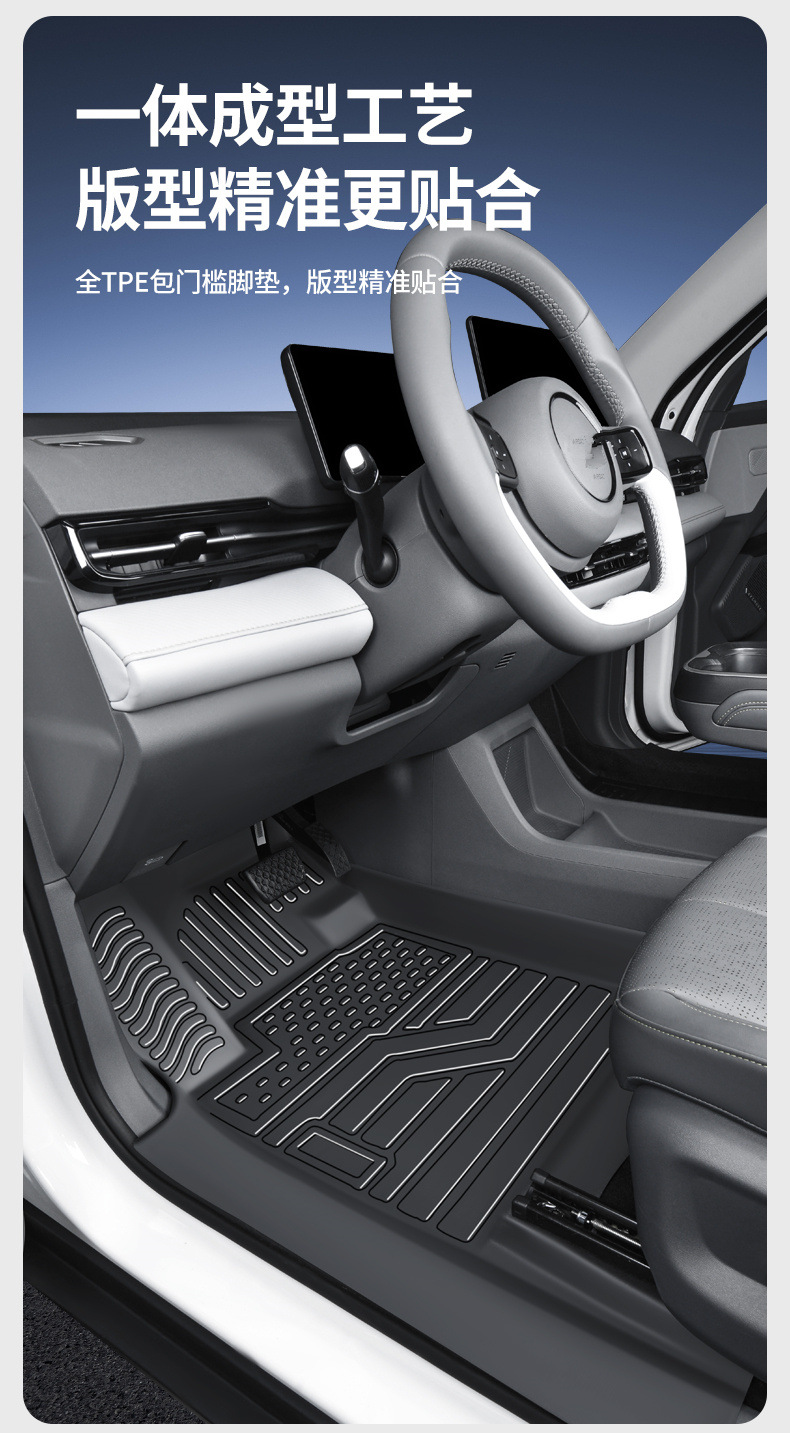 Tpe Door Sill Covers for Mg Mg4, 26 Models, Mg Mg4 Pure Electric Full Surround Car Floor Mats for Modification and Decoration