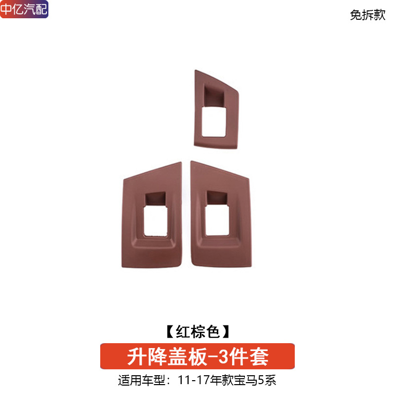 Door Inner Handle Cover: BMW Armrest, handle, handle - lifting-cover-plate-red-brown-3-piece-set