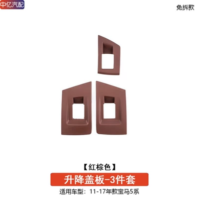 Inner Handle 520 523 528: Armrest, handle, handle - lifting-cover-red-brown-3-piece-set