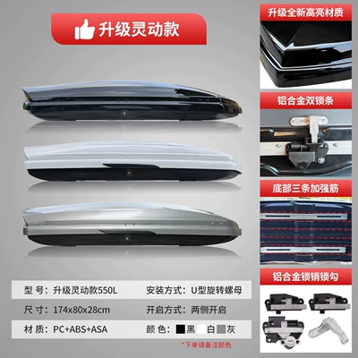 Roof box – Suitable for the Li Auto I8 - roof-trunk-ideal-i8-special-crossbar-upgraded-model-smart-550l