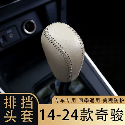 Sürətlər qutusu və əl tormozu başlıqları Shift Cover, Gear Lever Cover - 14-24-nissan-xijun-gear-handle-cover-rice-noodles