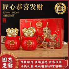 白水杜康匠心恭喜发财52度浓香型白酒整箱批发摆件酒纯粮食酿造