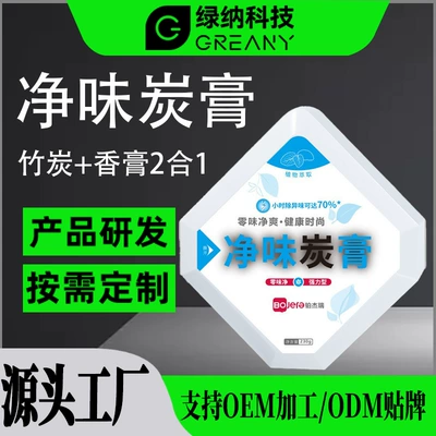 Aichebao – Aktiv kömürlü qoxu uducular Paste Car Deodorizer