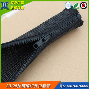 20-25 Zipper Harness Longitudinal Woven Sleeve Zipper Braided Open Sleeve Multiple Harnesses Longitudinal Woven Sleeve