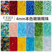 FGBǧɫ��������4mm��ɫͰ��նՈA���δ���diy�ֹ�ɢ���Ʒ���