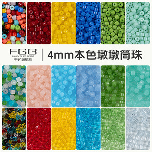 FGBǧɫ��������4mm��ɫͰ��նՈA���δ���diy�ֹ�ɢ���Ʒ���