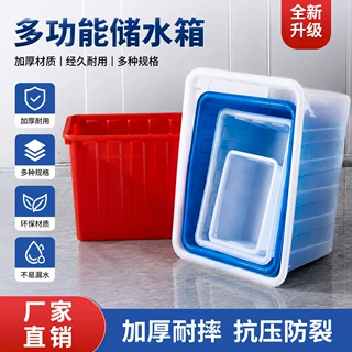 多尺寸塑料水箱加厚养鱼箱超大号水产养殖龟箱加厚牛筋储水桶现货