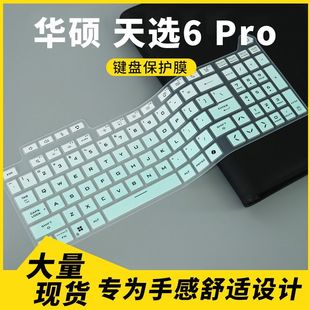 �m���2025����A�T ���x6 Pro16Ӣ��Pӛ����X�I�P���oĤ���m��