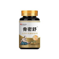 【香港慈世漢方】骨密ス ドウチョン葉とガストロディア炭酸カルシウム錠剤 60錠