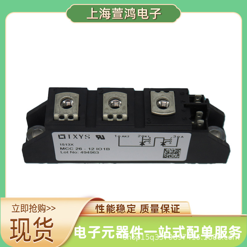 MCC551-16io2 MCC700-12io1W MCC700-16io1W整流桥可控硅现货供应