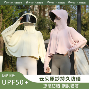 Sun Protection Shawl for Women Practicing Cycling, Sun Protection Clothing for Cycling, Summer Sunshade for Face, Upf50+ Anti-Uv Cloak, Sun Protection Clothing