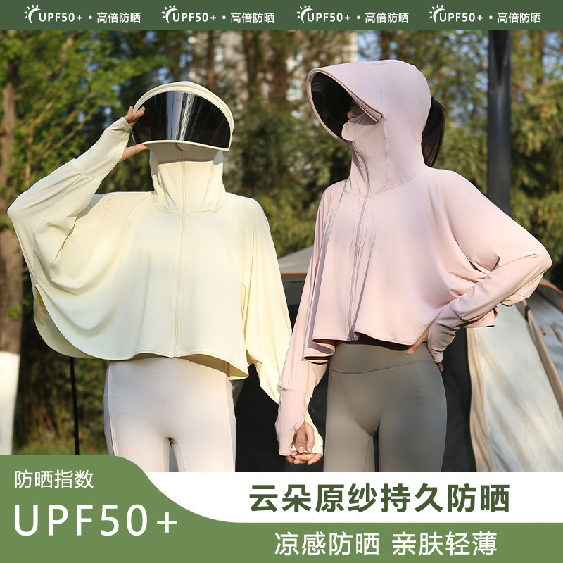 女性用日焼け止めショール、サイクリング用日焼け止め服、夏用日よけ顔UPF50+抗UVマント日焼け止め服|undefined