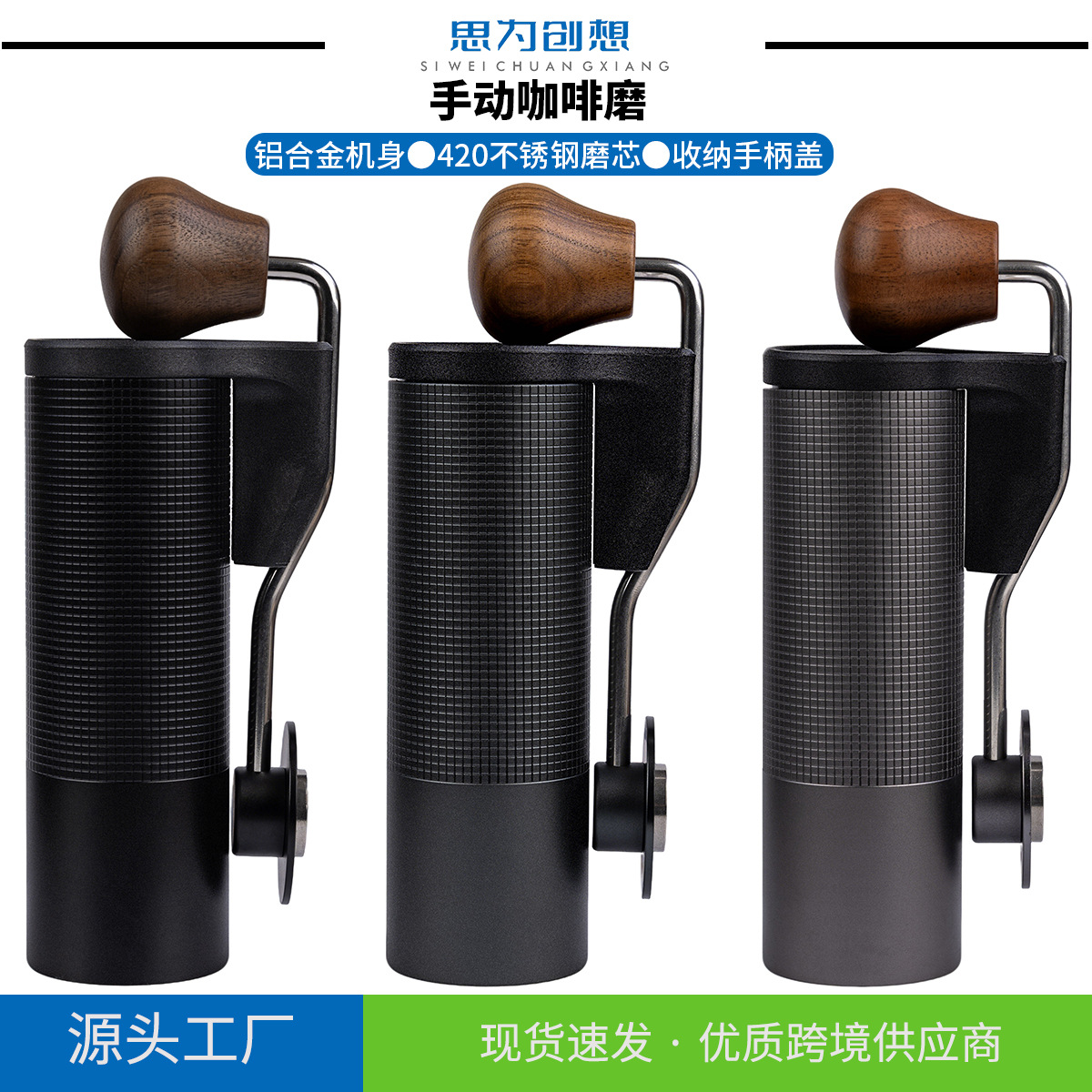 Cross-Border Manual Coffee Grinder with Cnc Precision Steel Body and Aluminum Alloy Material, Five-Star and Seven-Star Coffee Grinder