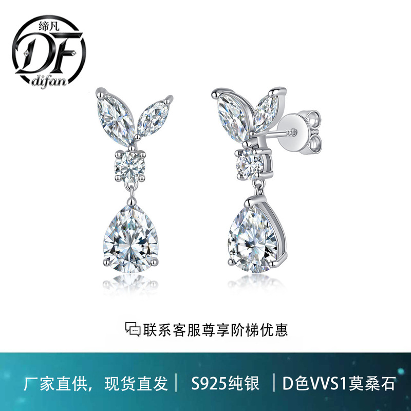 S925 silver marquise-shaped pear-shaped butterfly moissanite earrings, light luxury long earrings, popular item from Japanese and Korean live streams