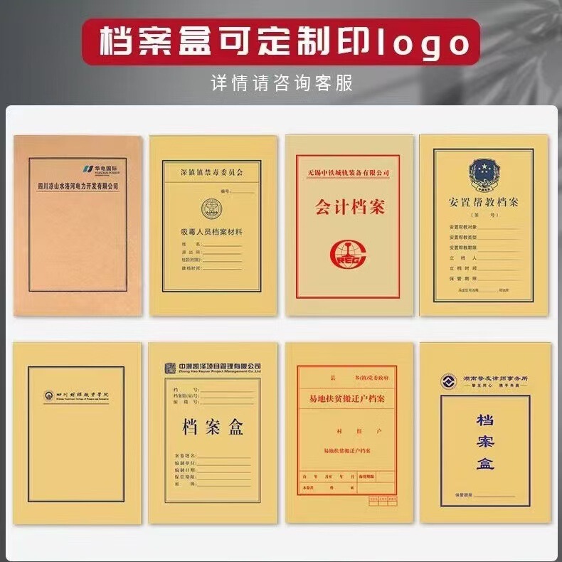 書類箱卸売りクラフト紙書類箱が厚くなって書類箱の収納整理書類箱がロゴを作る|undefined