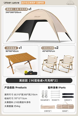 Canopy Tent for Outdoor Camping, Avtomobil yan çətirləri - vinyl-model-90-egg-roll-table-kermit-chair2-no-specifications