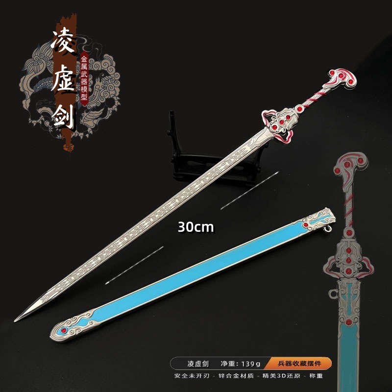 秦时动漫周边武器模型胜七巨阙剑30CM全金属链条版兵器模型|undefined