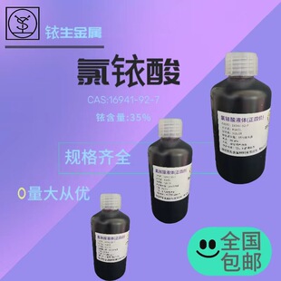 �����Һ�wCAS:16941-92-7����