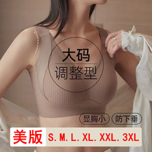 欧码跨境高质量软支撑无痕内衣女全罩杯调整大胸显小收副乳文胸罩
