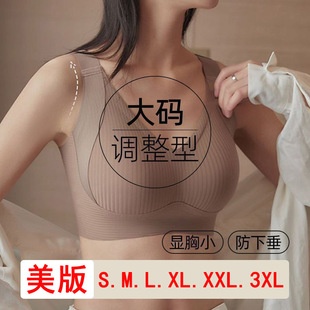 European Size Cross-Border High-Quality Soft Support Seamless Underwear Women's Full Cup Adjustment Large Breasts Showing Small Breast Reduction Bra