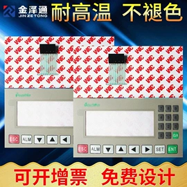 薄膜开关;铭牌;塑料塑胶标签