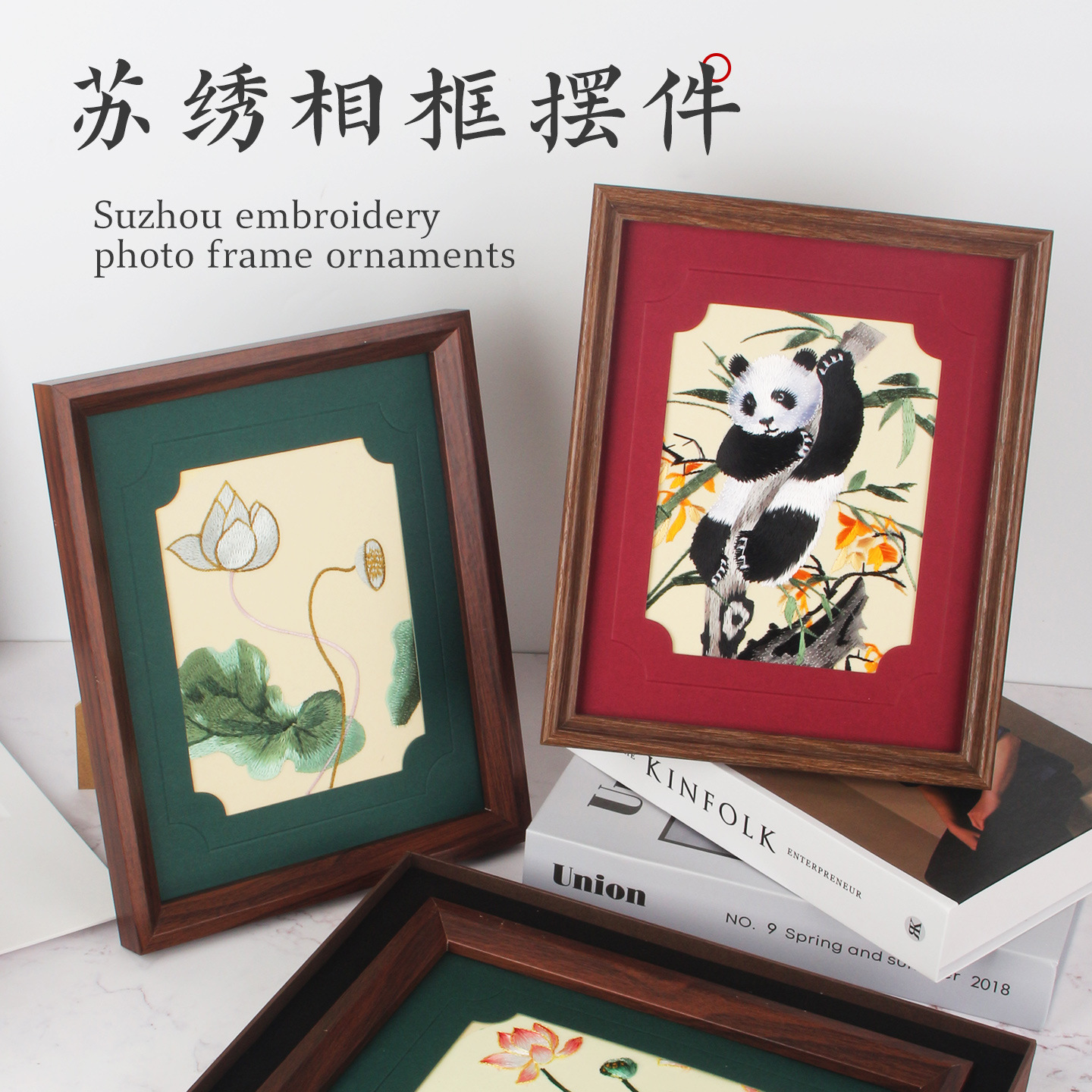 熊猫相框刺绣苏绣摆件全手工绣花中国风特色礼品出国送老外伴手礼