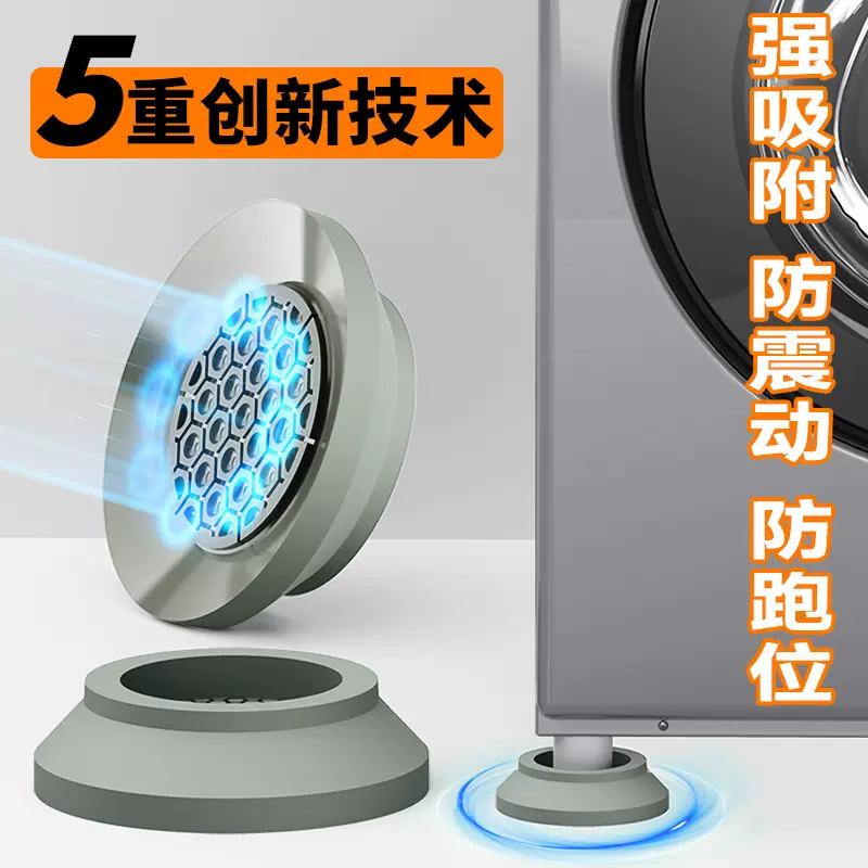 洗衣机防滑垫洗衣机底座洗衣机支架脚垫减震防滑硅胶防移位增高垫