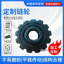 链轮;齿轮;蜗杆