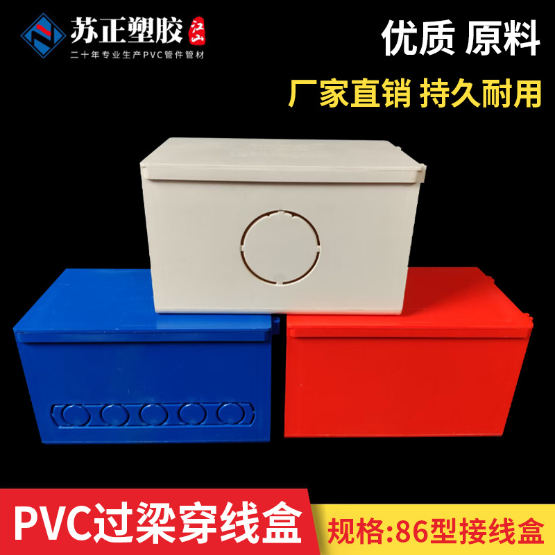 pvc过梁分线盒过路盒过线盒接线盒电线装饰暗盒底盒天花线管盒