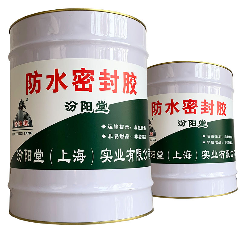 防水密封胶，汾阳堂，防水密封胶，尘土清扫宜用吸尘器！