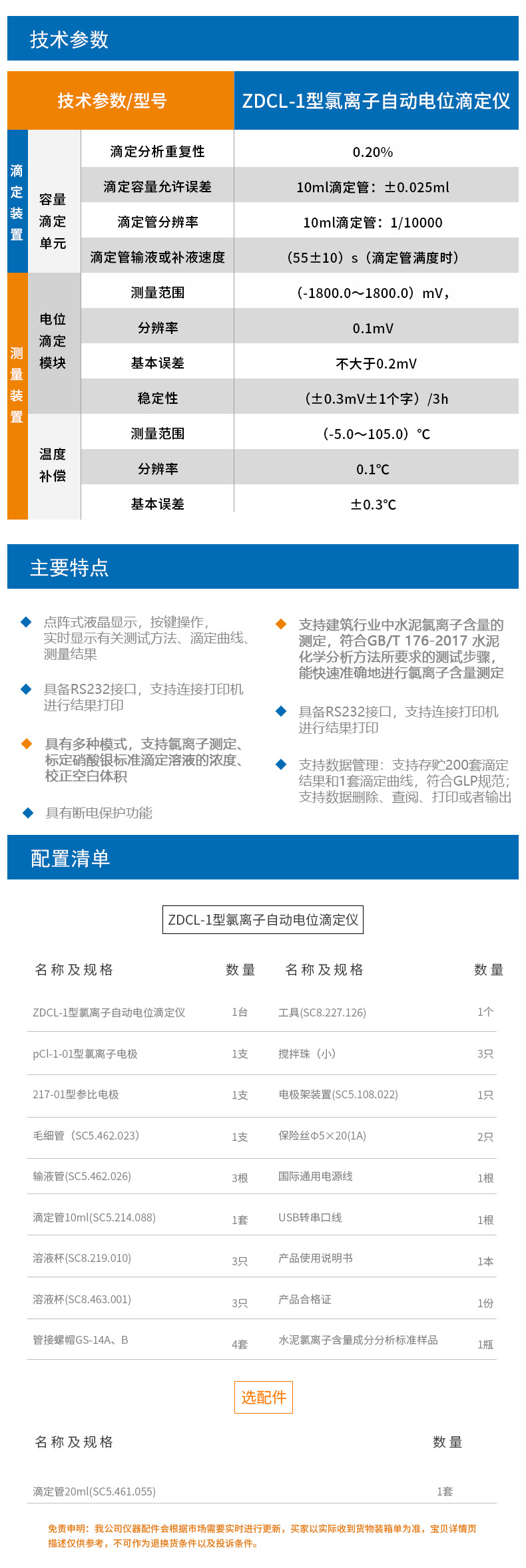 ZDCL-1详情页6.jpg