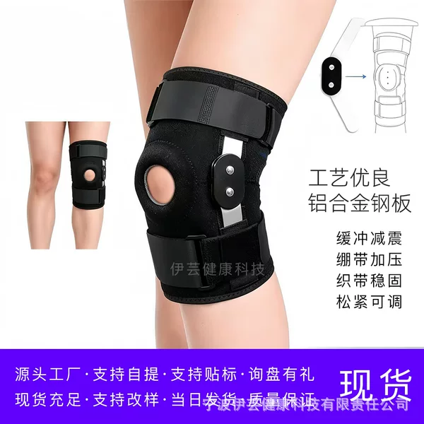 Cross-border sports knee brace, designed to prevent injuries from pulling and tearing, suitable for basketball, hiking, and soccer, for both men and women, providing support for the meniscus and knee joint