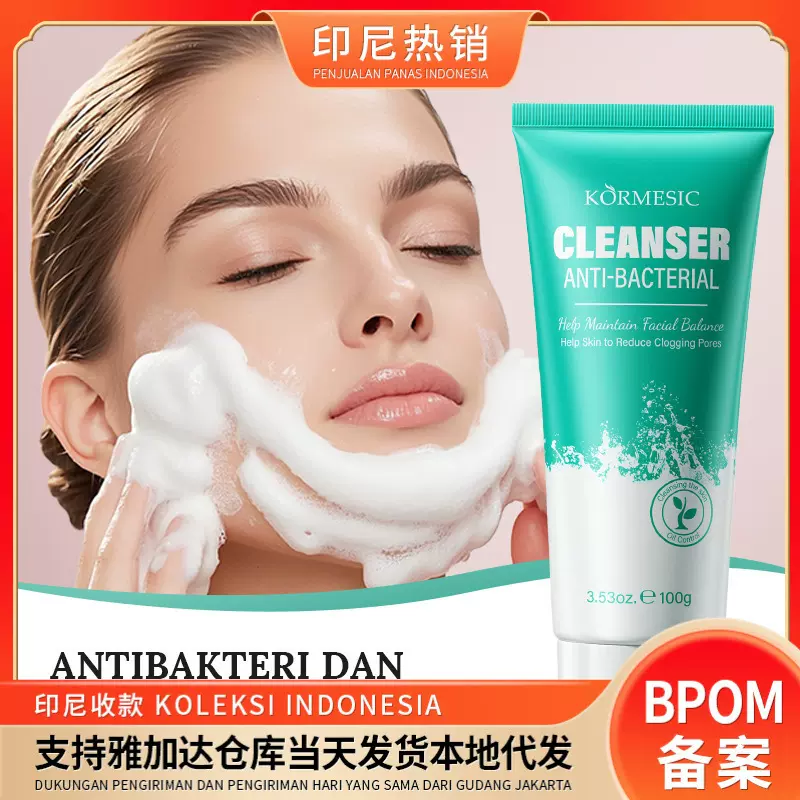 印尼BPOMKORMESIC全英文版保湿洁面乳Cleansing跨境外贸厂家批发