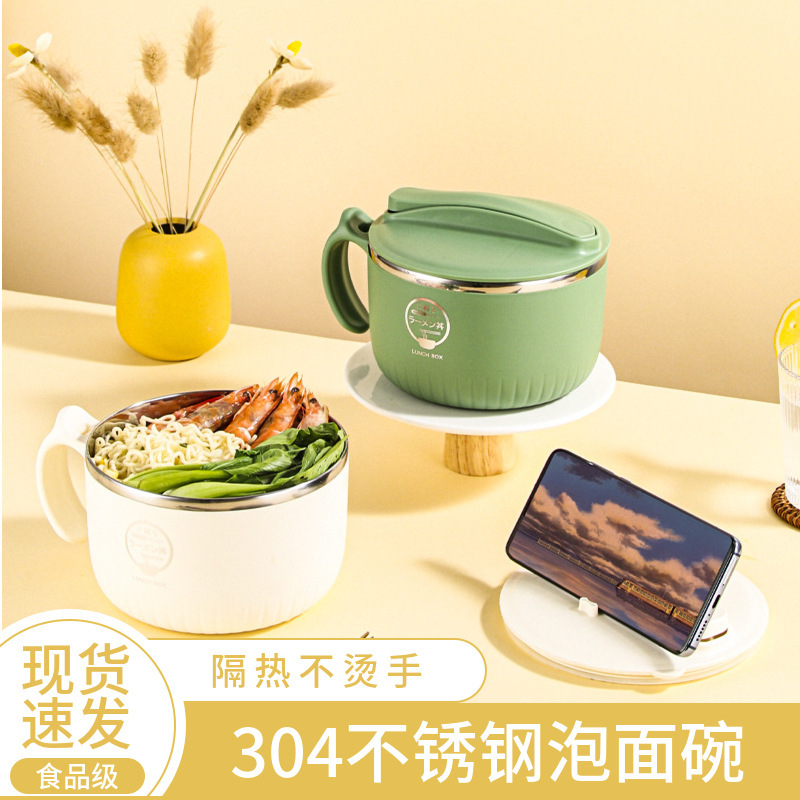 ステンレス寮専用蓋付きインスタントラーメンカップ304大容量水切りインスタントラーメンボウル学生や会社員向け|undefined