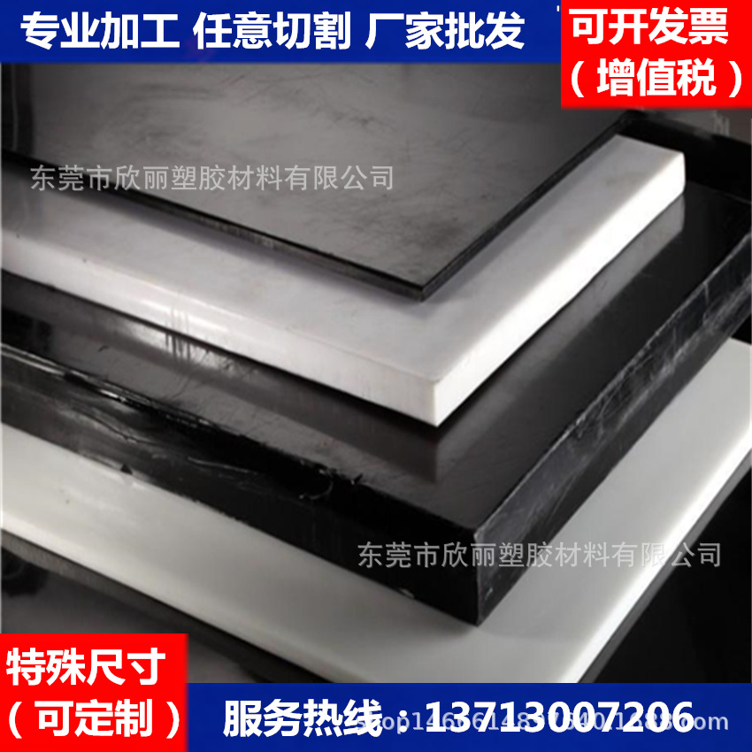 PPA板加工 PPA板零切 （PPA板） 黑色PPA板-PPA板价格