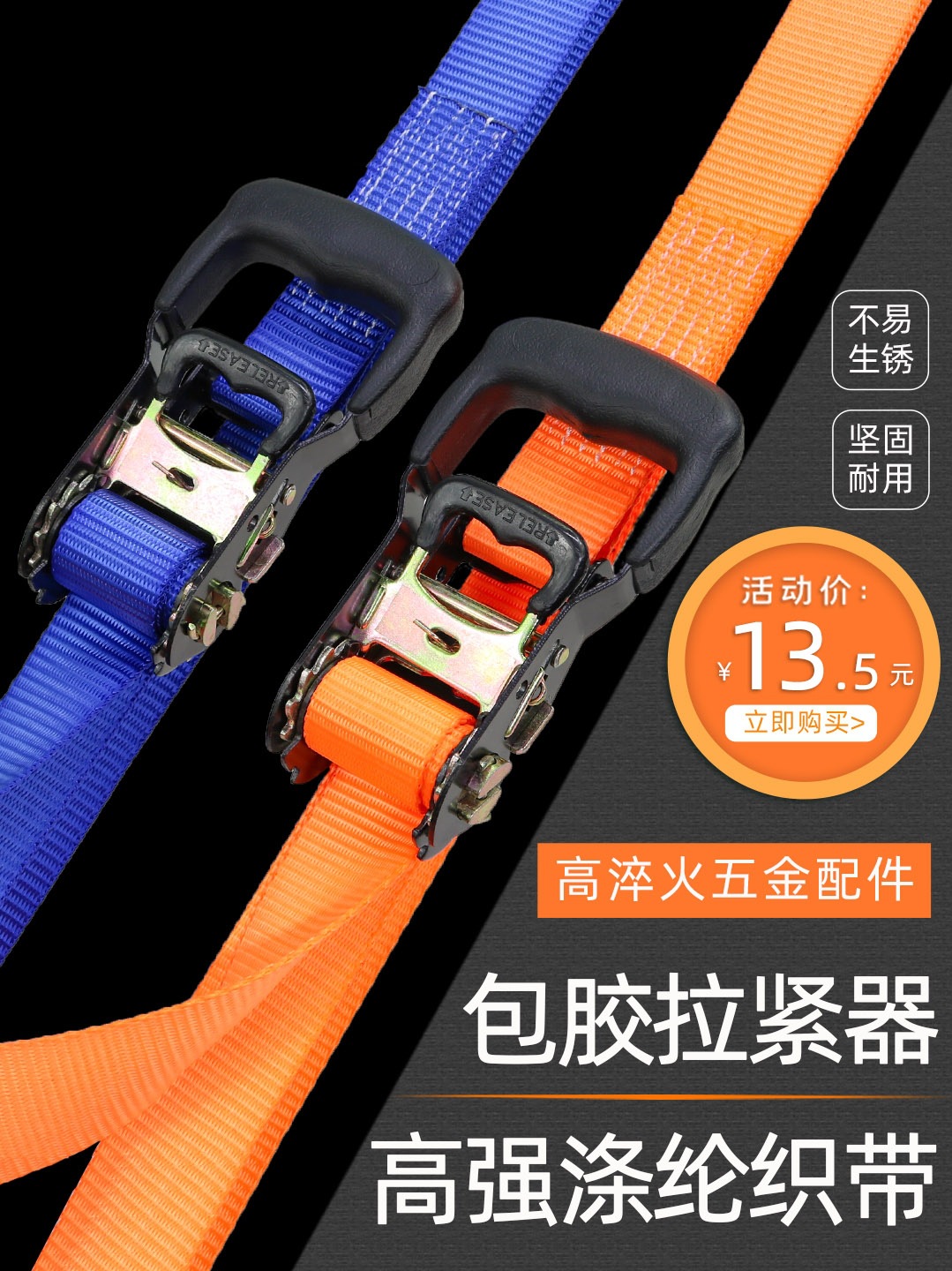 空调外机绑带绳汽车拉紧器捆绑带捆扎带紧绳器货车货物棘轮收紧器