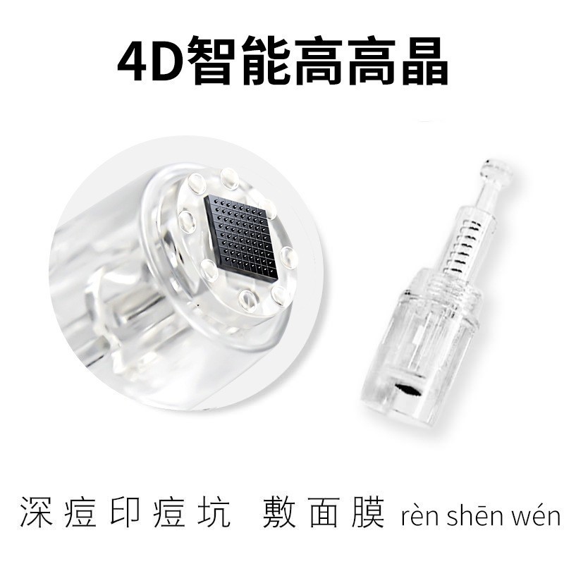 秋水堂 电动微针针头 纳米圆晶方MTS中胚层导入仪器12微晶36滚头|undefined
